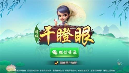 干瞪眼棋牌