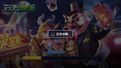 云天娱乐