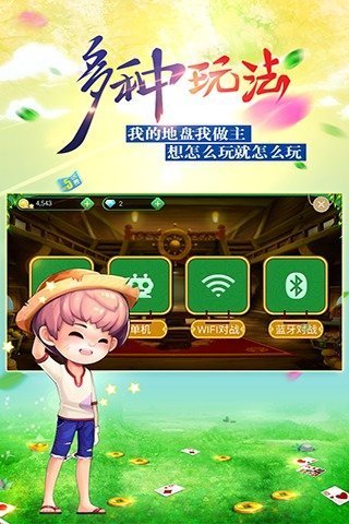 虾游小怡棋牌最新app下载