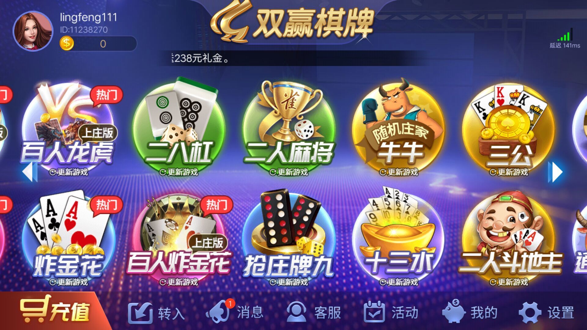 双赢棋牌app官方版