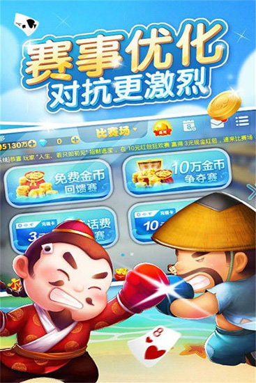 爱生活棋牌最新版app