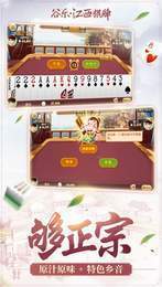 谷乐江西棋牌