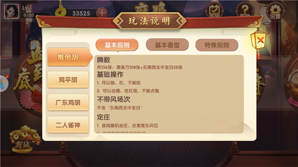 龙门棋牌