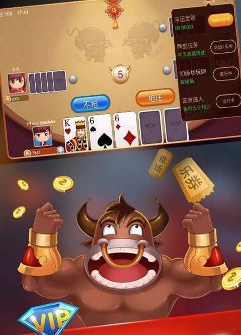 开元牛牛棋牌游戏app