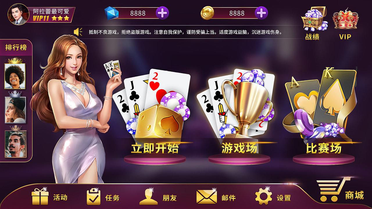 福乐源电玩