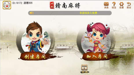 赣南麻将