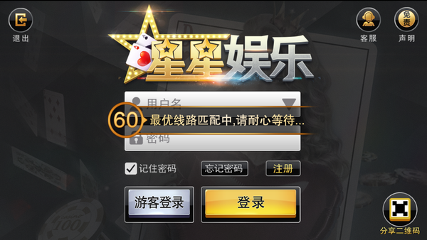 星星娱乐