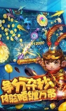 开元捕鱼