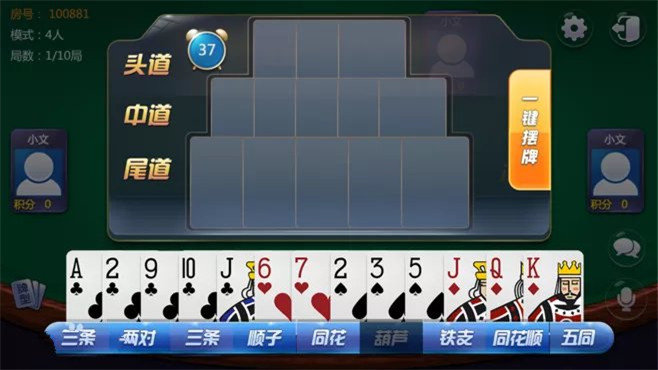 十三水棋牌