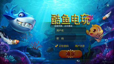 酷鱼电玩最新版手机游戏下载