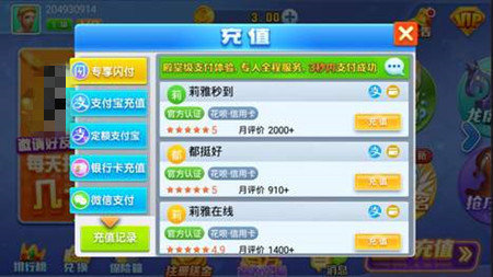 万能娱乐