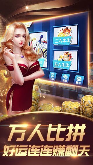 金牧棋牌app游戏大厅