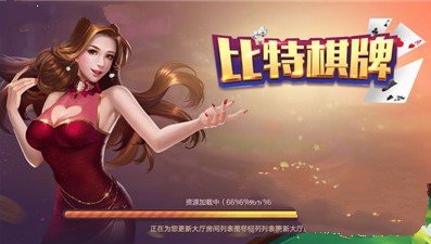 比特娱乐app手机版