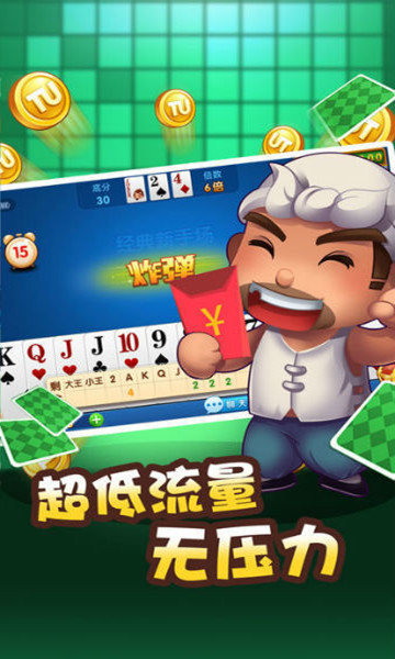 兴动麻将