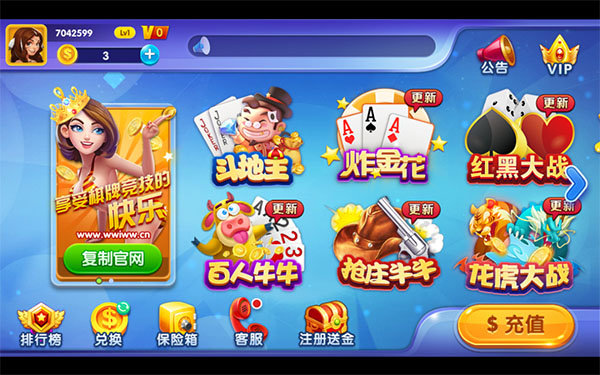 春秋棋牌