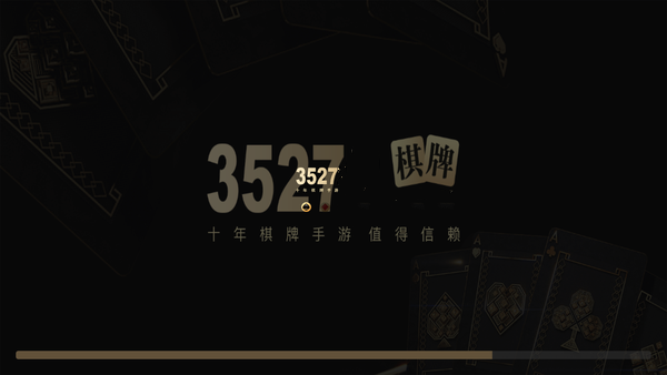 3527棋牌