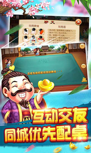 双喜熊猫棋牌app官方版