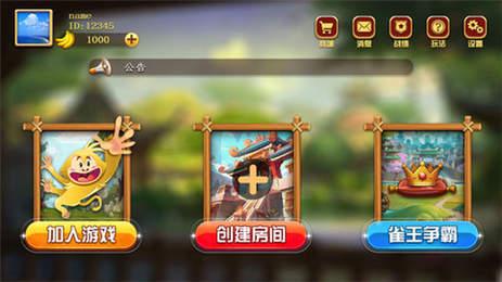 苏州猴猴麻将app最新版