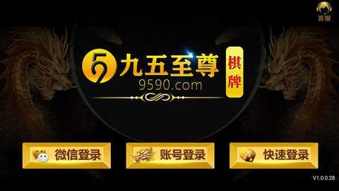 九五棋牌