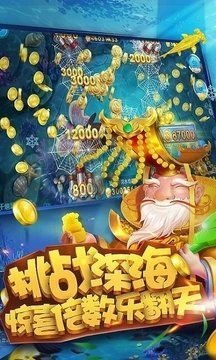 开元捕鱼