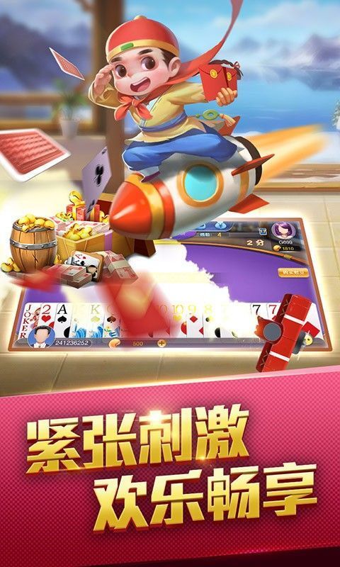 传奇