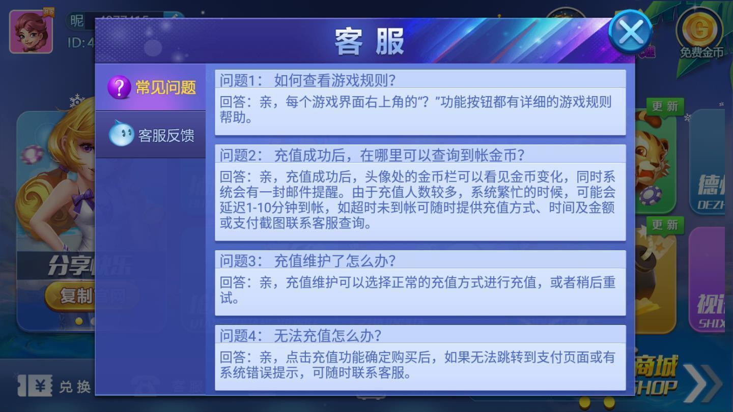 7715棋牌