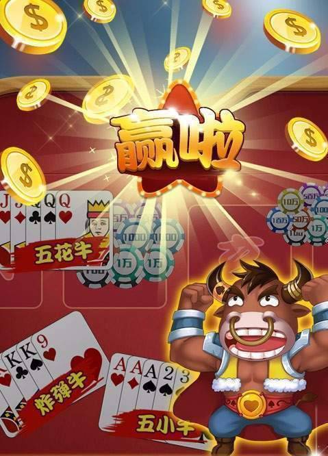 开元牛牛棋牌游戏app