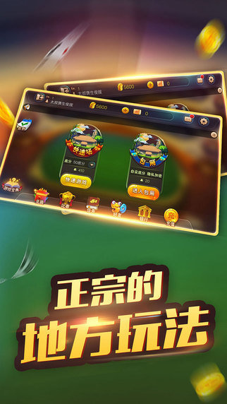 富湘联盟棋牌最新版手机游戏下载