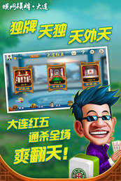 大连步步为赢app最新版