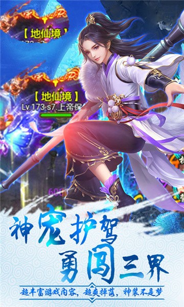 天界