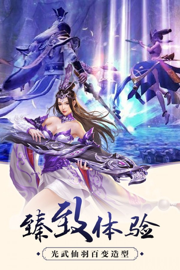 仙域争霸二