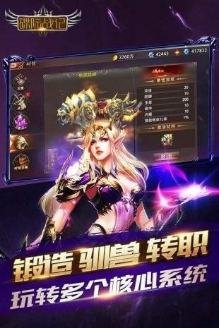 碟际战记福利版