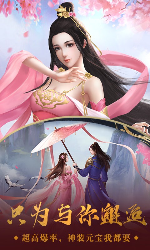 战玲珑2之剑魔仙途最新版app