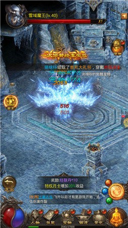 独裁冰雪传奇
