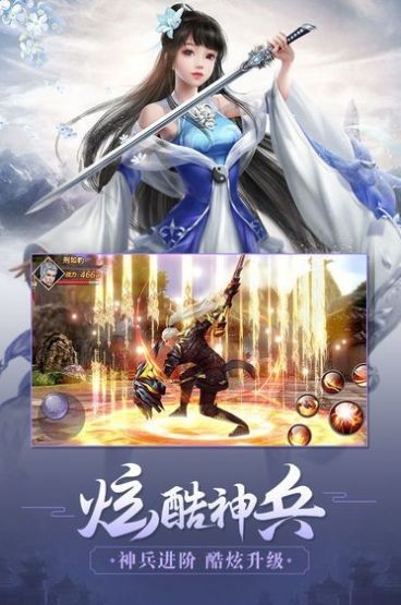 剑荡八方