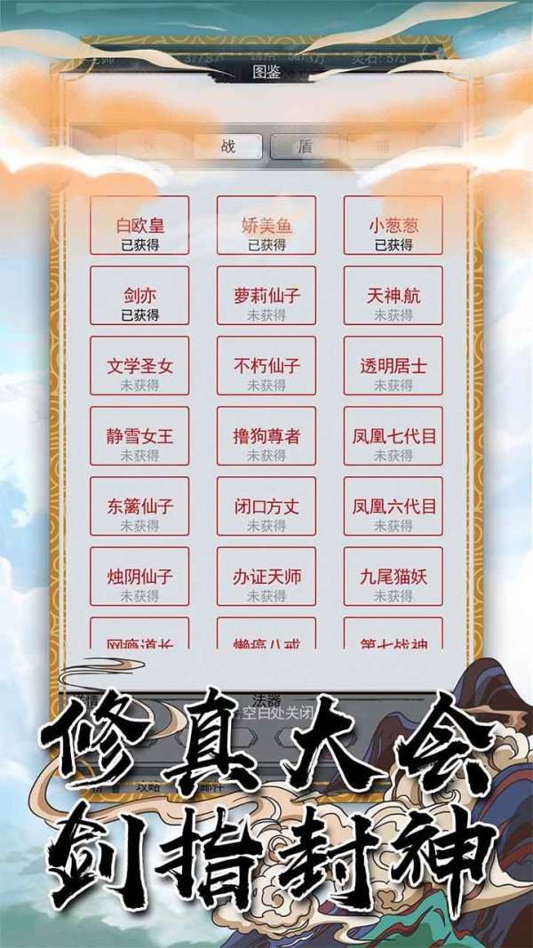战盟