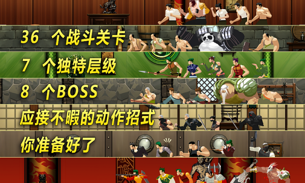 功夫传奇
