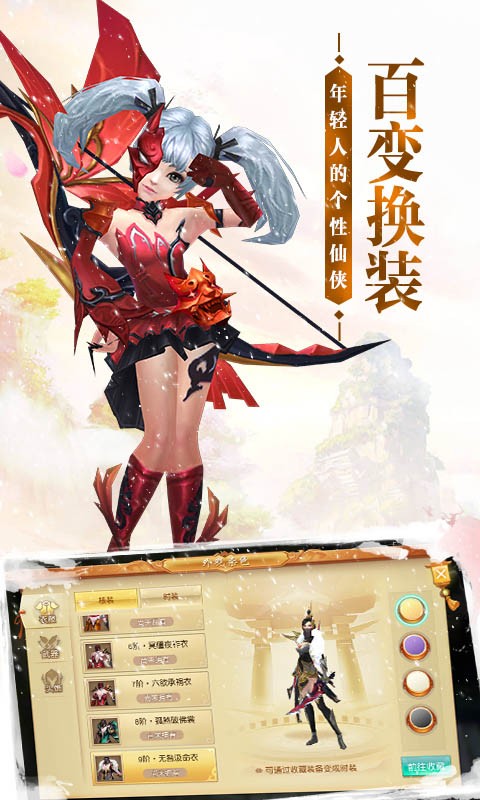 魔法射手之仙魔录app官方版