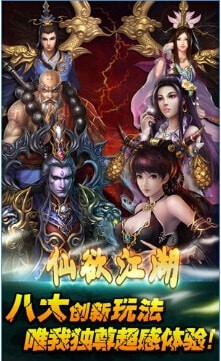 仙欲