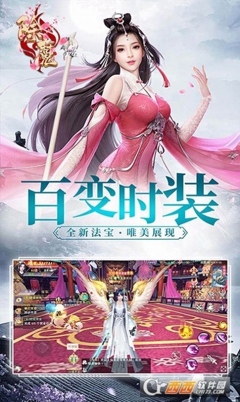 除魔