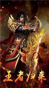 传奇星王合击