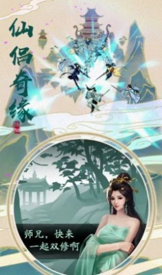 剑仙