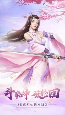 大话修仙BT版