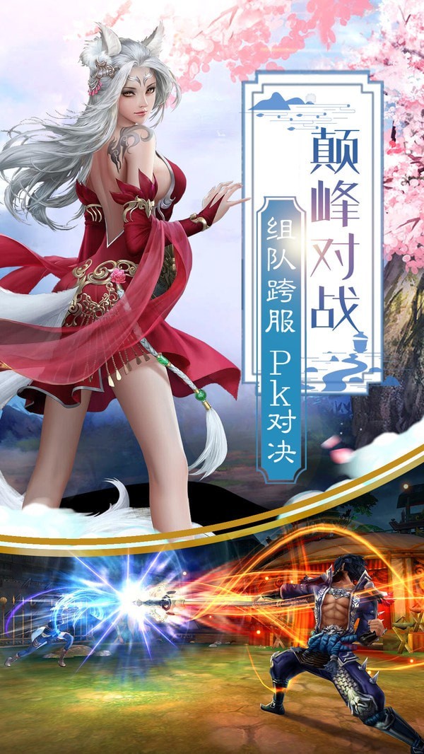 仙域