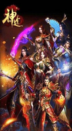 万能神途