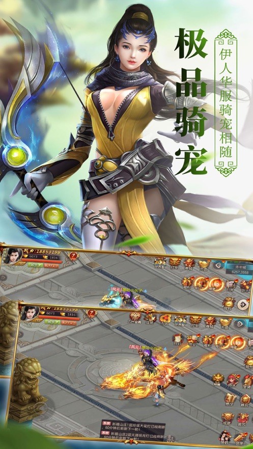 古剑封魔录