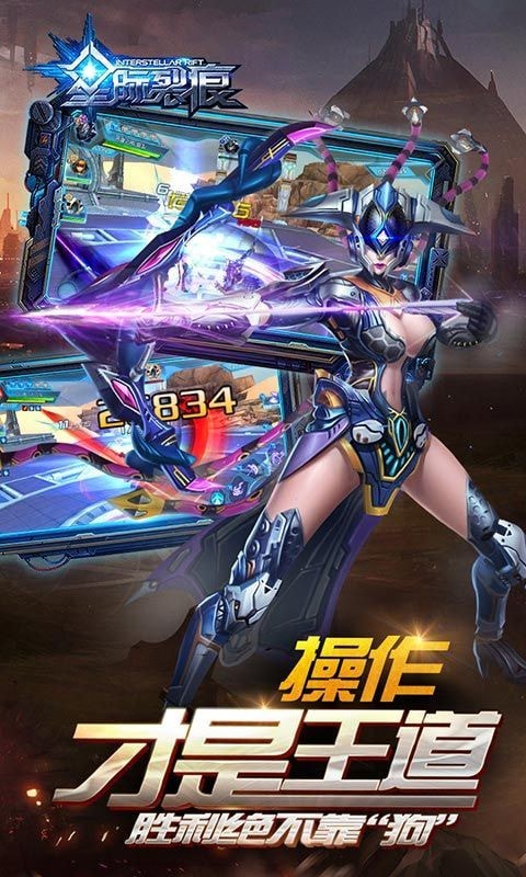 战甲