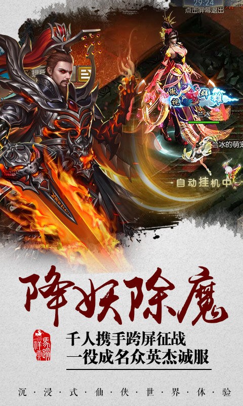 天劫