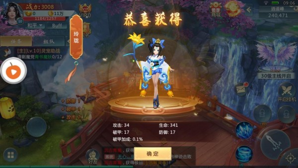 末剑