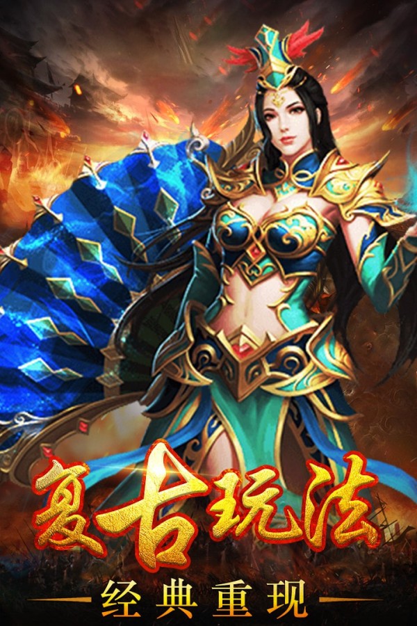武圣传说